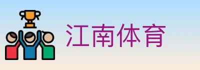 江南体育 Logo